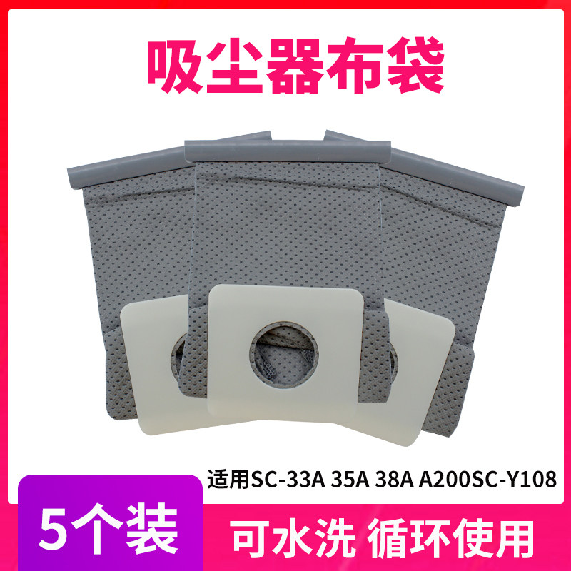 Adaptation Sanyo vacuum cleaner unwoven cloth bag dust collection bag accessories SC-33A SC-35A SC-S35 SC-38A
