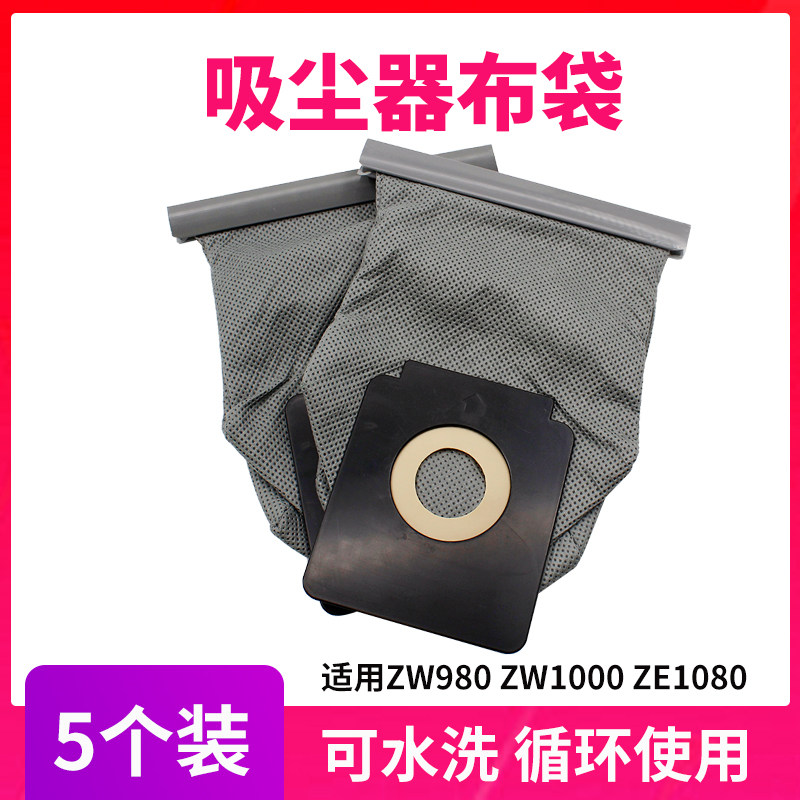 Adapted Haier vacuum cleaner bag dust collection bag GARBAGE DUST BAG ZW1200-111 ZW1100-112 ACCESSORIES