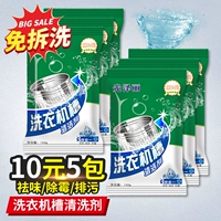 Уборщика стиральной машины 5 пакетов