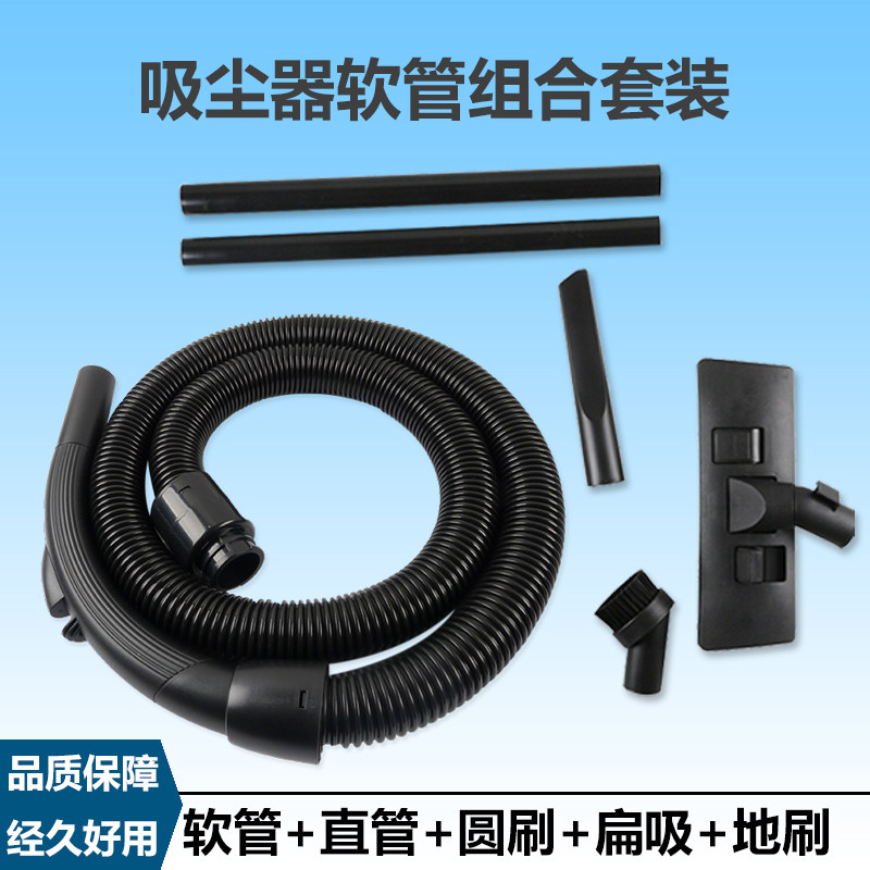 Suitable for Haier vacuum cleaner accessories Tube hose Threaded straw Ground brush ZW1200-221 222 223 211