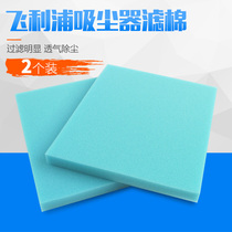 Adapting Philips vacuum cleaner accessories FC5822FC5830FC5825 inlet sponge filter cotton filter