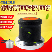 Supor pressure cooker accessories safety valve 80 90kpa good helper pressure relief valve pressure limiting valve cover top head