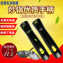 Universal induction cooker wok handle handle pans handle handle pans thickened Anti-scalding kitchen appliance pot accessories