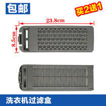 Samsung washing machine filter box XQB150-C99 XSC filter hair remover accessories junk mesh box