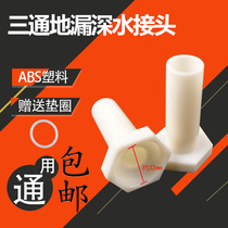 Toilet Bathroom Kitchen ground drain tee joint screw 32mm washing machine drain pipe joint fittings