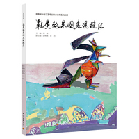 Shoes renderings performance techniques (series of teaching materials for school -enterprise cooperation in shoe design and craftsmanship) (Liu Jian; 9787518425730; China Light Industry Press; 48.00)