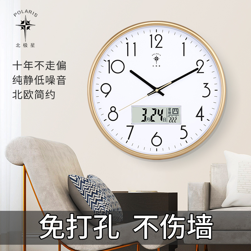 Polaris Modern Minimalist Living Room Clock, Bedroom Silent Wall Clock, Creative and Unique Nordic Electronic Home Quartz Clock Polaris Modern Minimalist Living Room Clock, Bedroom Silent Wall Clock, Creative and Unique Nordic Electronic Home Quartz Clock