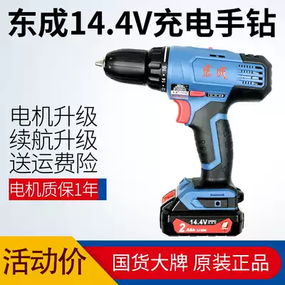 Dongcheng Electric drill rechargeable high-power 18 24-10E lithium electric drill Industrial grade electric screwdriver Dongcheng Tools