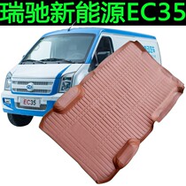 Ruichi new energy EC35 electric van foot pad EK05 Dongfeng EC36 fully enclosed van floor rubber foot pad