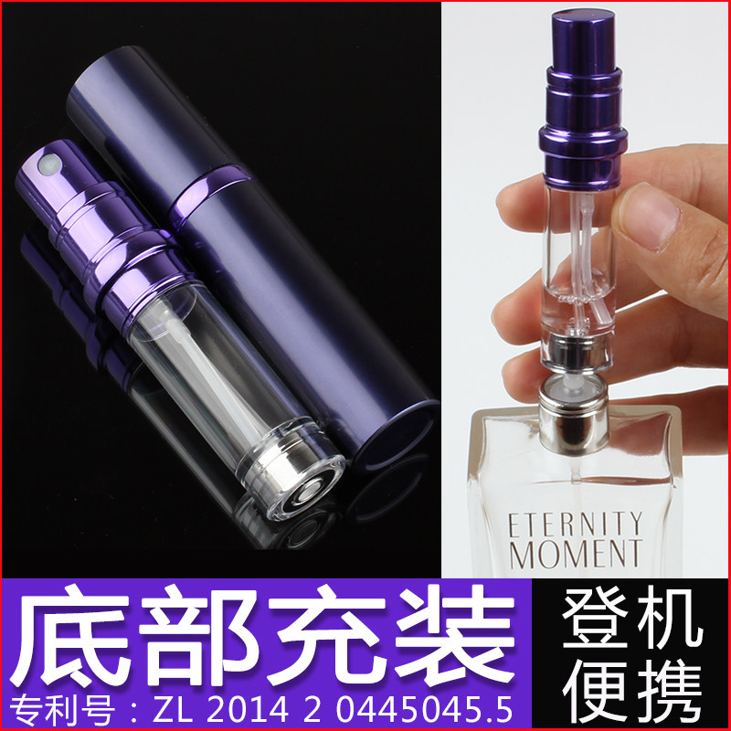 香水分装瓶 高档便携补水喷瓶 分装香水便携瓶可充式旅行喷雾5ml