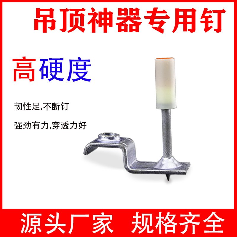 Suspension type ceiling artifact silencer integrated ammunition gun nail carpentry decoration silk nail steel nail nail nail gun special fire nail