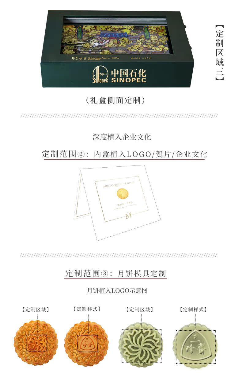 中华老字号 三珍斋 燕窝流心 中秋月饼组合 超精致礼盒装 图5