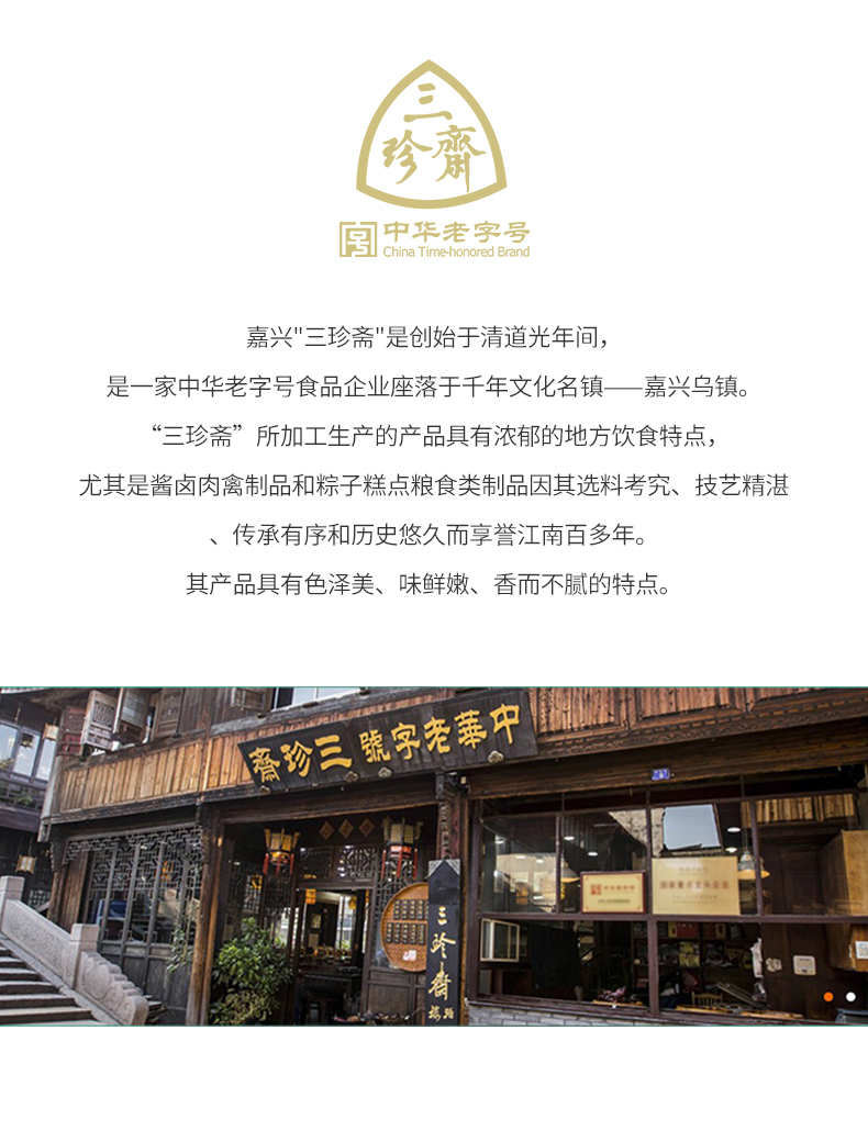 中华老字号 三珍斋 燕窝流心 中秋月饼组合 超精致礼盒装 图18