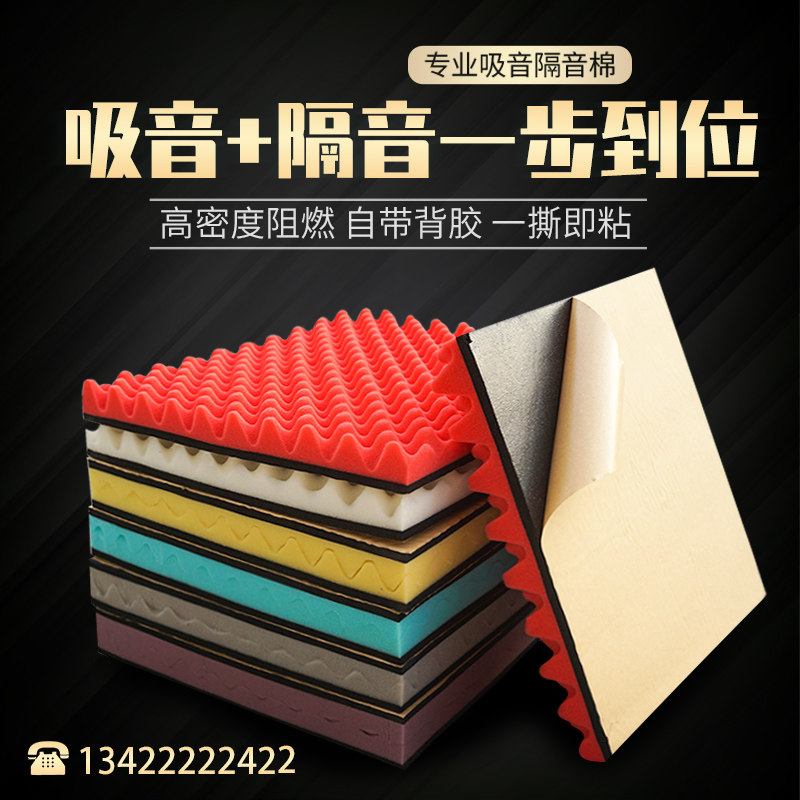 5cm Fireproof Sound Absorbing Cotton Eggs Cotton Soundproof Cotton Board Wall Stickup Studio Piano Room Racks Subdrum Ktv Soundproofing Material