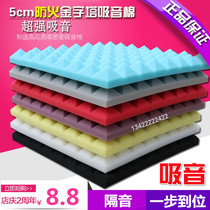 Fireproof 5cm pyramid sound-absorbing cotton Recording studio silencer cotton drum room sound-absorbing board Rehearsal room KTV piano room Egg cotton