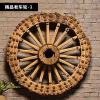 Бутик Old Wheel-1 не включает в себя груз