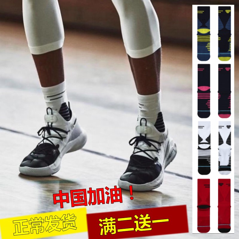 Actual basketball socks men's mid-tube player version elite socks professional Curry socks non-slip running sports socks towel socks