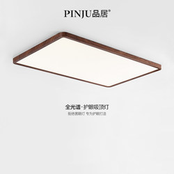 New Chinese-Style Living Room Ceiling Light Main Light Wabi-Sabi Style Black Walnut Wood Japanese Retro Ultra-Thin Minimalist Eye-Protecting Hall Light