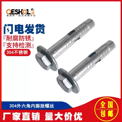 304 stainless steel outer hexagon inner expansion screw pull explosion suspended ceiling fixed explosion bolt mm M6M8M10mm