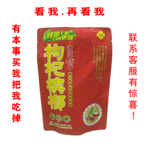 Xiangtan shop wolfberry betel nut 15 yuan 10 packs of new green fruit Penang Wuzi drunk ice nut coffee taste
