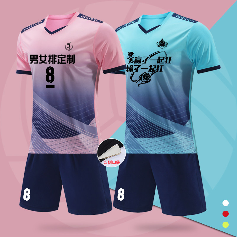 2023 new volleyball clothes customized men and women pink air volleyball clothes suit quick dry children tennis ping-pong volleyball conserved