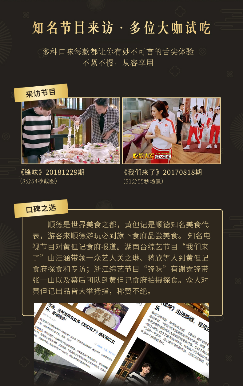 非遗传承 黄但记 火腿皇月饼 广式月饼礼盒 100g*6枚 图9