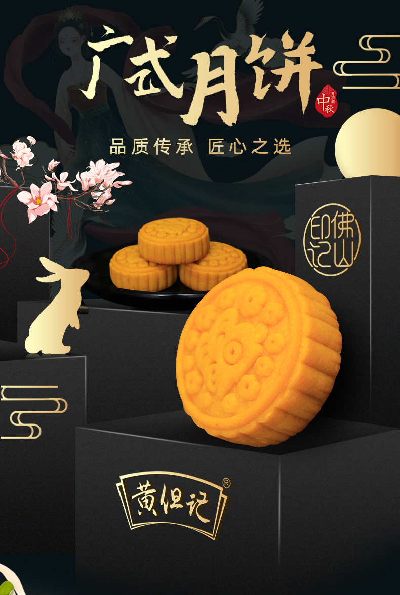 广东老字号 黄但记 金沙奶黄酥月饼礼盒 8个共480g 天猫优惠券折后¥68包邮(¥118-50) 广东老字号 黄但记 金沙奶黄酥月饼礼盒 8个共480g 天猫优惠券折后¥68包邮(¥118-50)