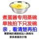Nồi trứng một lớp tự động tắt nguồn nồi trứng hai lớp chống khô nồi trứng ba lớp hấp khoai lang hấp - Nồi trứng