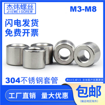 304 stainless steel bushing lengthened cylindrical steel sleeve shaft sleeve No tooth screw sleeve gasket hollow bush M3M4M5M6M8