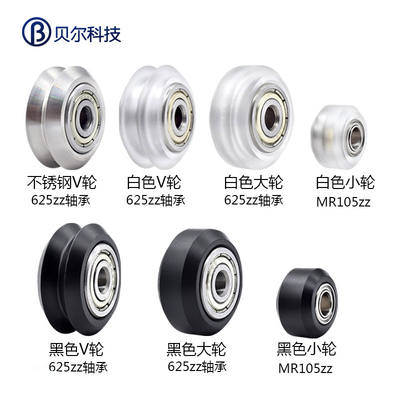 3d printer pulley 2020 European standard aluminum profile V-wheel engraving and writing machine POM large wheel Passive roller idler wheel
