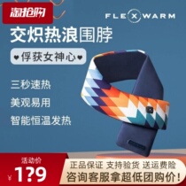 Feilesi fever scarf neck protection cervical hot compress heating scarf intelligent cold-proof warm neck protection artifact gift