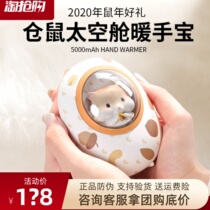 Space capsule hamster hand warmer charging treasure 2 in 1 mini cute portable warm baby mobile power gift