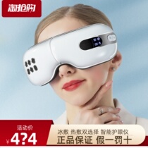 Blue treasure eye protector eye massage device to relieve fatigue eye dry intelligent massager ice hot compress eye protector