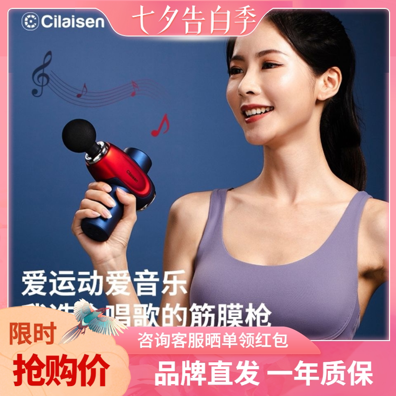 cilaisen cilaisen muscle neck membrane relaxation mini brushless fascia gun massager bluetooth speaker