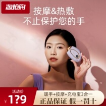 Daewoo usb hand warmer beauty eye massage instrument winter portable mini hand portable charging treasure student warm baby