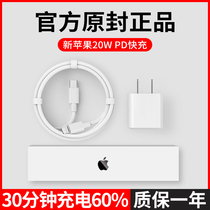 20W Apple PD charger head iPhone11 mobile phone 12promax set x quick charge pro18w single head xr plug xs twelve xsmax fast 8X