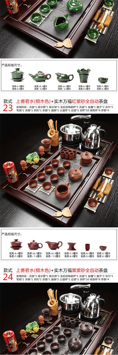 The kitchen utensils suit household kung fu tea set solid wood tea tray automatic induction cooker ceramic glass cup