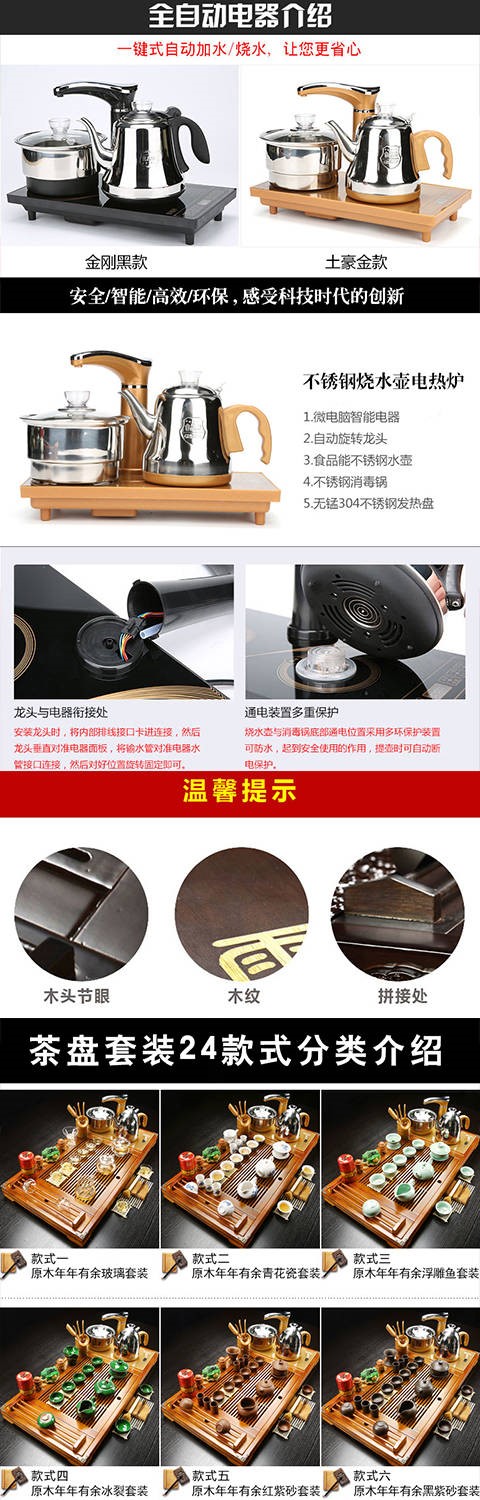 The kitchen utensils suit household kung fu tea set solid wood tea tray automatic induction cooker ceramic glass cup