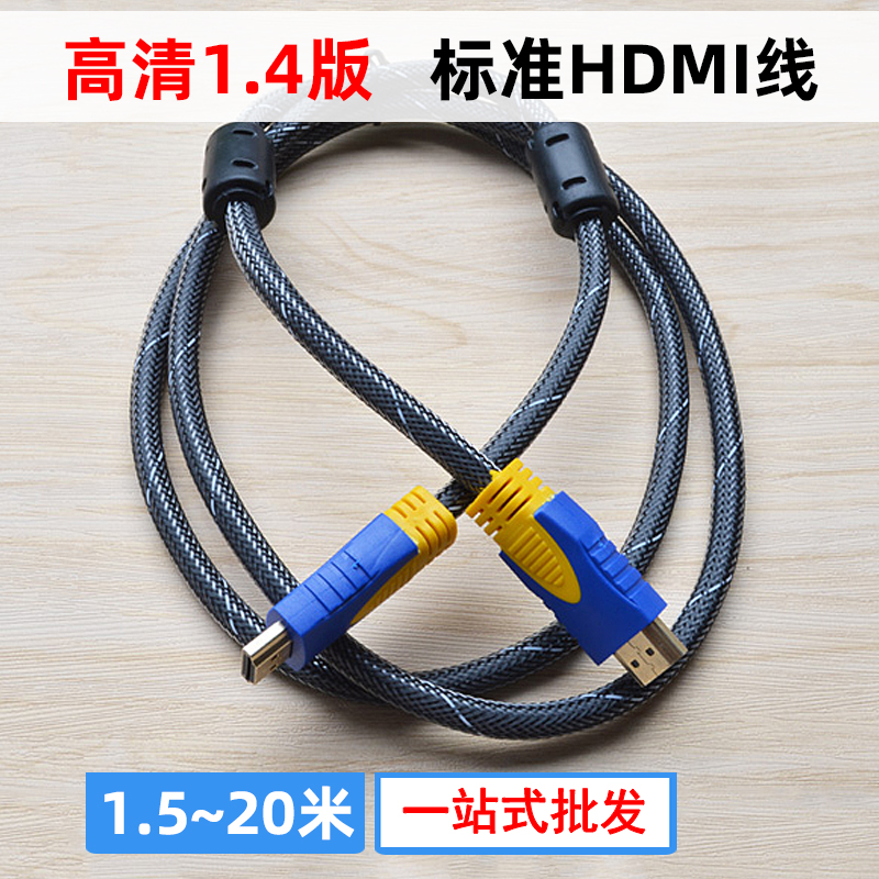 HDMI cable 4V HD transmission line 3D computer TV projector 1 5 m gray network hdmi data cable
