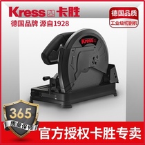 Germany Kassen cutting machine KU760 industrial grade 2200W multi-function 355 profile cutting machine Cutting iron cutting machine