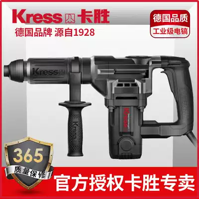 Kasheng electric pick single-use industrial-grade high-power concrete wall opening groove German heavy-duty electric hammer power tool