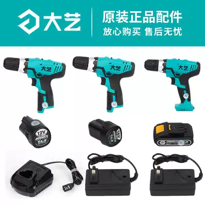 Dayi rechargeable electric drill 12V 16V 20V lithium battery 1006 charger 1008 Body 1028 bare skin accessories