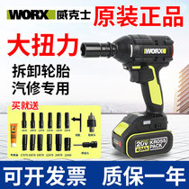 Vickers electric charging wrench WU279 high power torque auto mechanic removable tire impact wrench