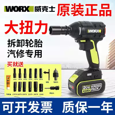 Vickers electric charging wrench WU279 high-power torque car mechanic removable tire impact wrench