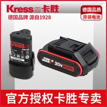Kasheng charging wrench KU270S lithium battery KU210 original 20V4 0Ah lithium battery pack charger