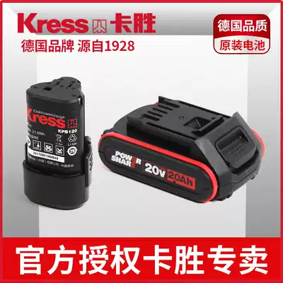 Kasheng charging wrench KU270S lithium battery KU210 original 20V4 0Ah lithium battery pack charger