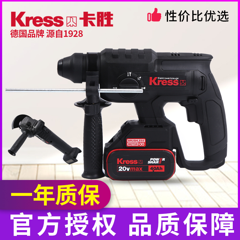 German Kasheng electric hammer brushless electric wrench charging angle grinder hand drill scaffolding shelf carpentry impact wrench