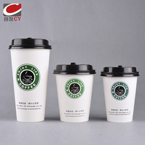 Thickened disposable milk tea cup paper cup Anti-scalding coffee cup Hot and cold drink cup 1000pcs with lid customization