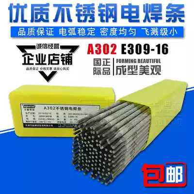 A302 E309-16 stainless steel welding rod dissimilar steel high chromium steel stainless steel lining welding rod 309 welding rod