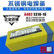 A402 High temperature stainless steel electrode E310-16 stainless steel electrode a402 dissimilar steel electrode 3 2mm